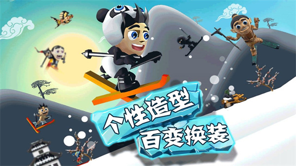 滑雪大冒险破解内购免费单机版