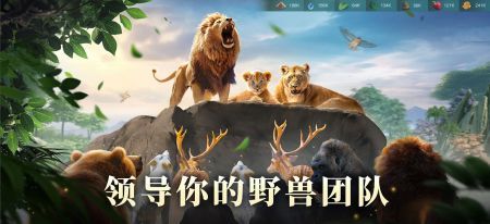 野兽领主新世界官方版最新版