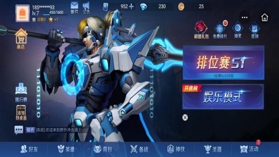 野外冲击战破解版无限点券