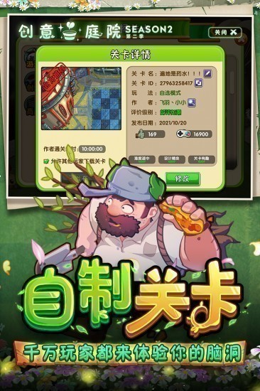 植物大战僵尸2国际版