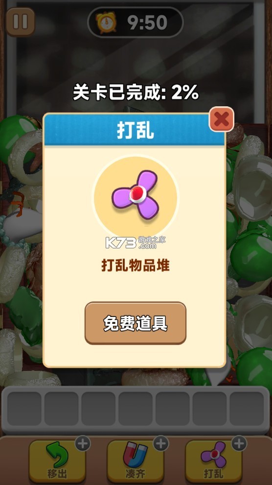 抓大鹅游戏app苹果版最新版