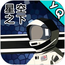 星空登陆行星