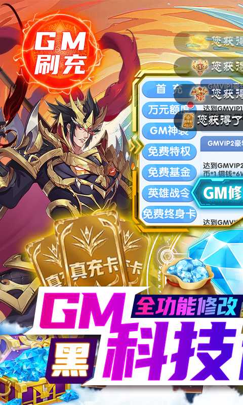 逍遥三国变态版