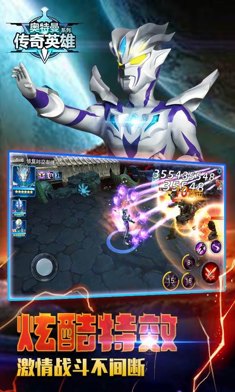 奥特曼传奇英雄无限钻石版