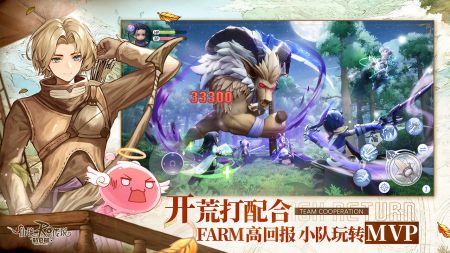 仙境传说新启航官网最新版