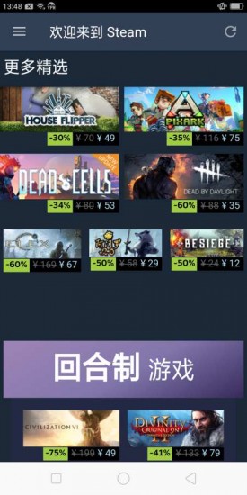 steam手机版官方正版