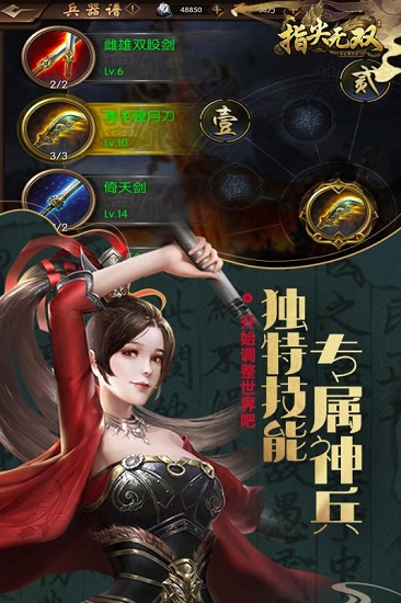 指尖无双破解版无限金币版