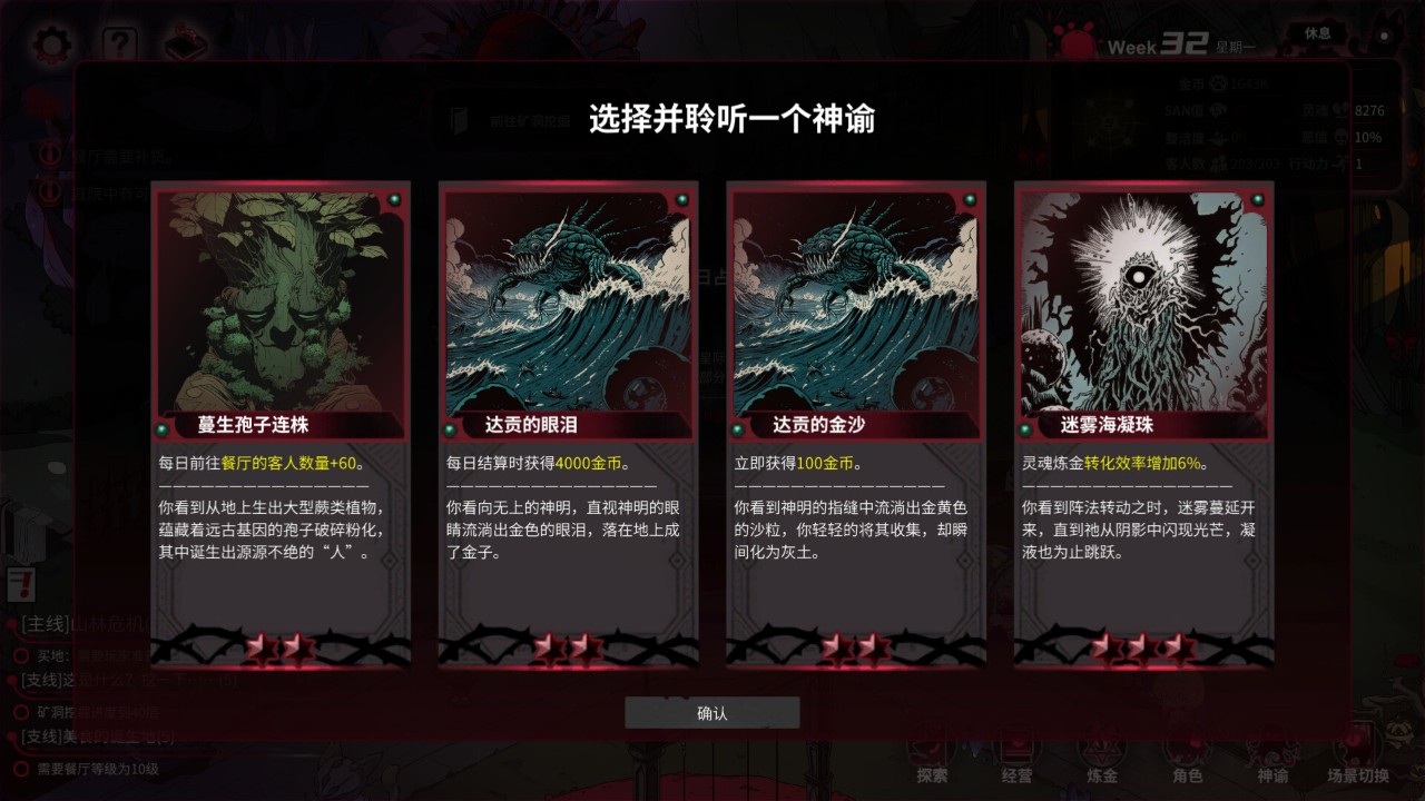 犹格索托斯的庭院手机版最新版