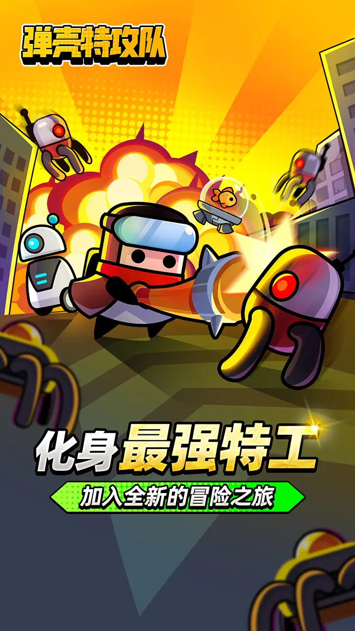 弹壳特攻队无限钻石内购破解版