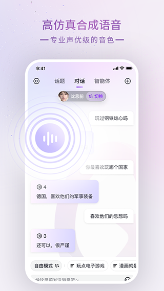 glow无屏蔽词破解
