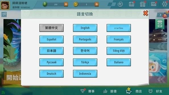 迷你世界老版本免费破解