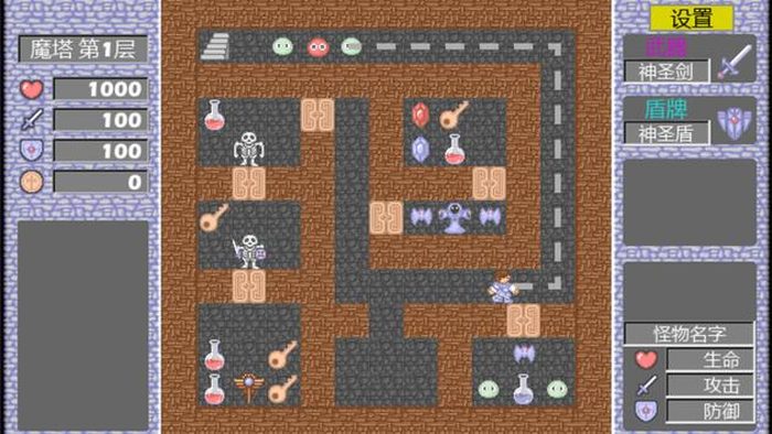 魔塔50层破解版无限道具