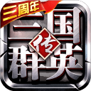 三国群英传7手机版