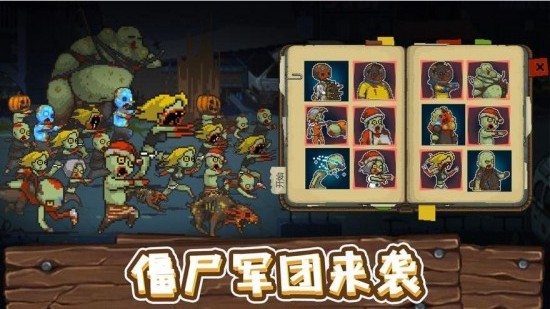 全民僵尸大战mod修改器版