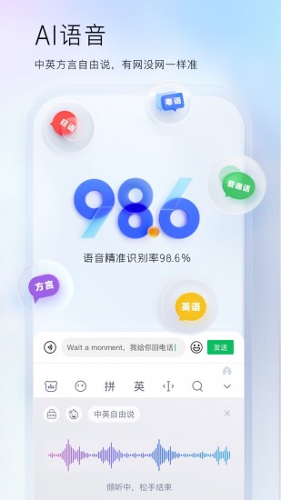 百度输入法华为版2024