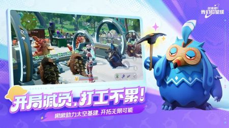 创造吧我们的星球先锋服最新版