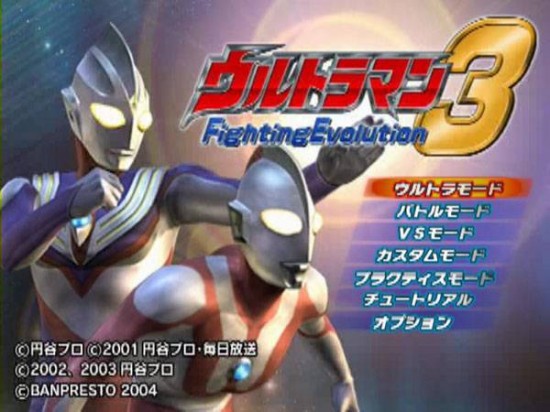 奥特曼格斗进化3全人物解锁版
