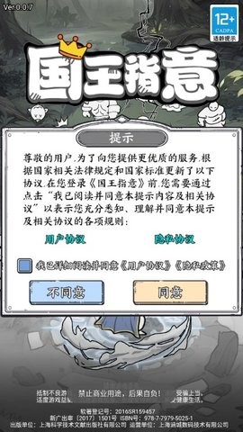 国王指意无限钻石破解版