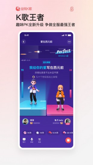 全民k歌app免费最新版