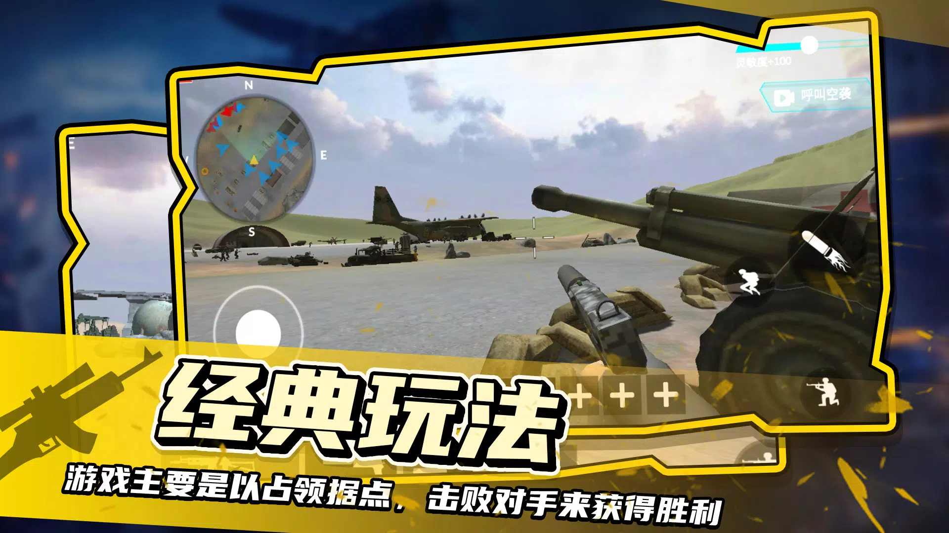 战地模拟器mod菜单版