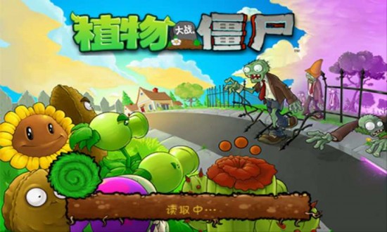 植物大战僵尸魔改版手机版