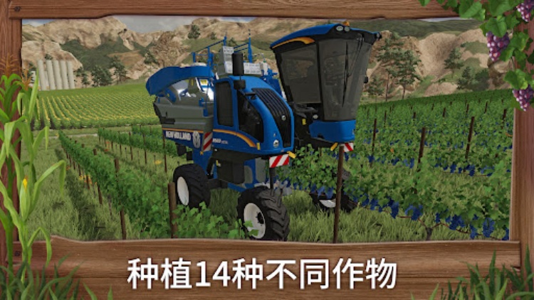 模拟农场23国际服0.6版