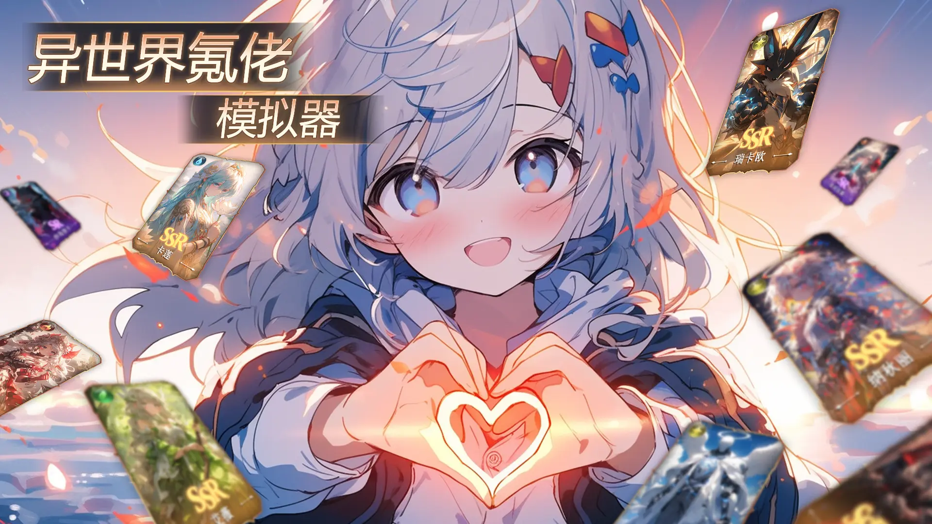 异世界氪佬模拟器免广告破解版