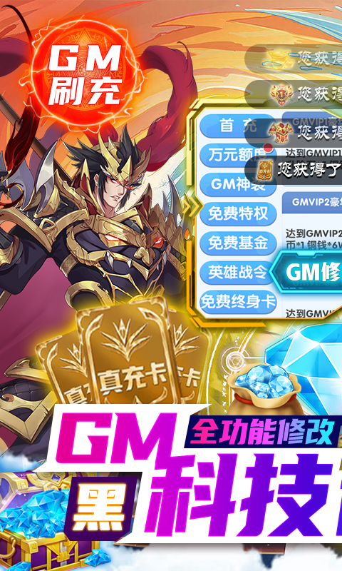 逍遥三国无限妃子破解
