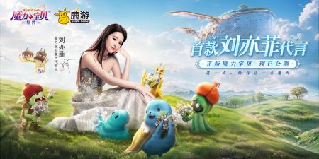 魔力宝贝复兴安卓版最新版