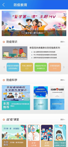 智慧中小学2024寒假研修免费版