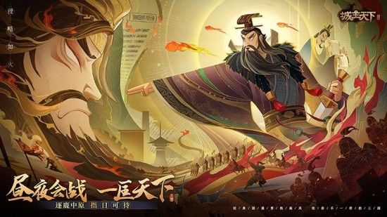 城主天下破解版无限元宝