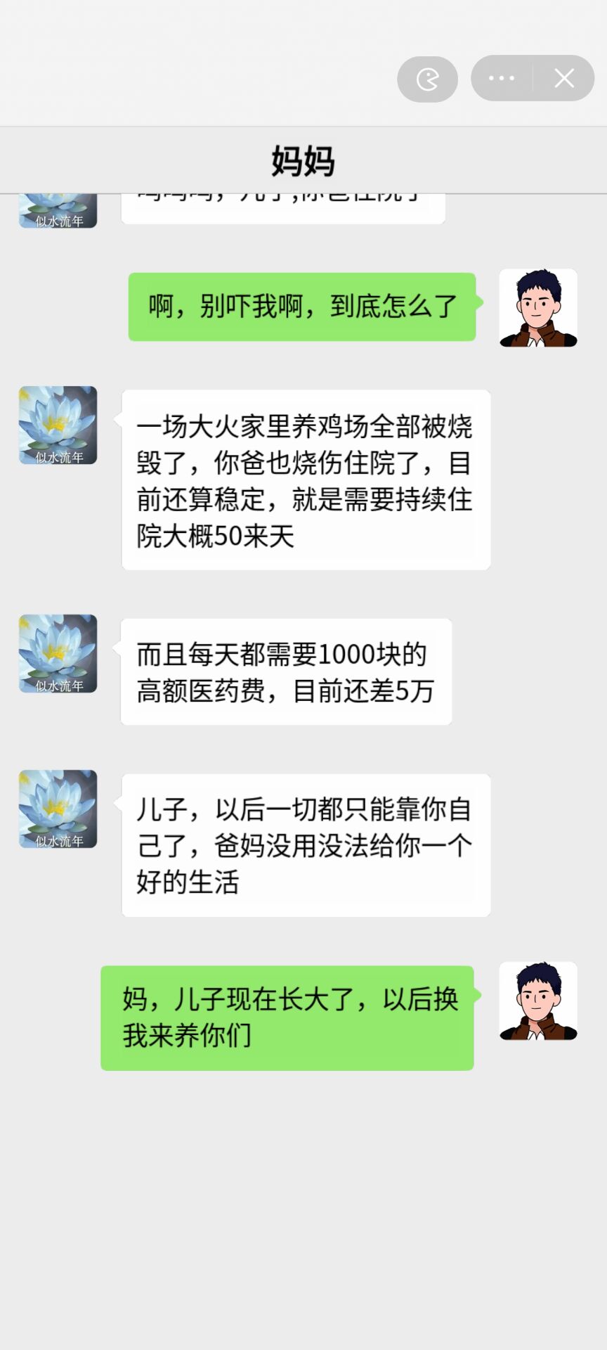 男人逆袭记破解版