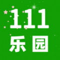 111乐园