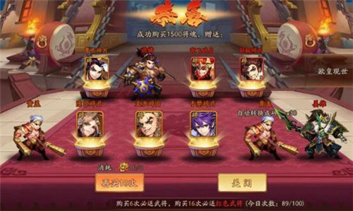 少年三国志2