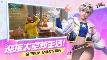 创造吧我们的星球体验服最新版