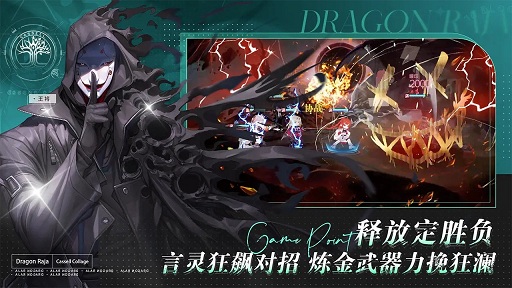 龙族卡塞尔之门官方版最新版