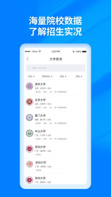 阳光高考网app官方最新版