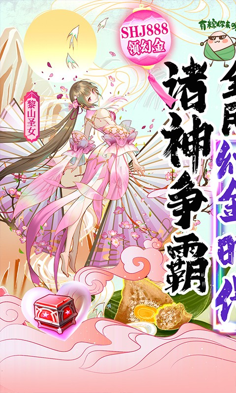 少年西游记破解版无限元宝无限购