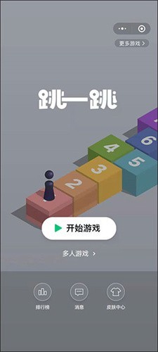 跳一跳辅助器手机版最新版