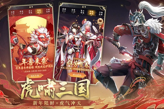 神将三国手游