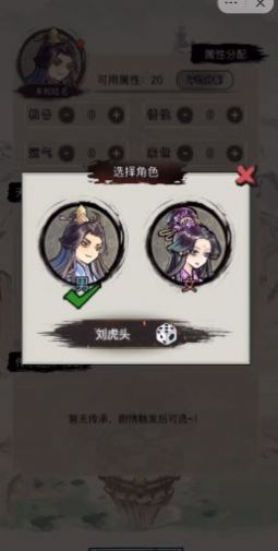 文字修真传免广告破解版
