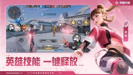 天启行动网易最新版
