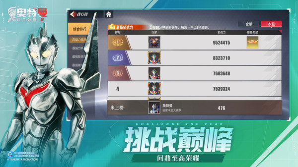 奥特曼传奇英雄2破解内购版