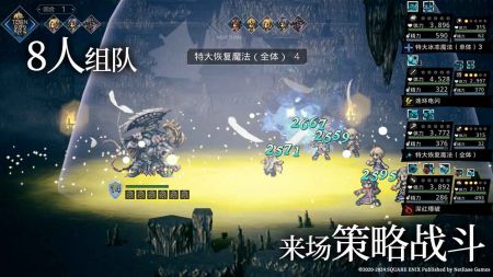 歧路旅人大陆的霸者国际服最新版