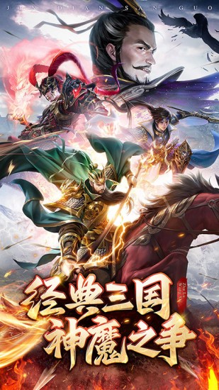 王师逐鹿破解版