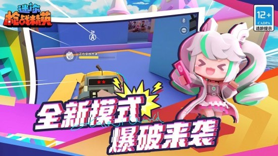 迷你枪战精英内置菜单版