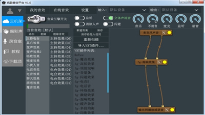 疯歌音效平台手机版app