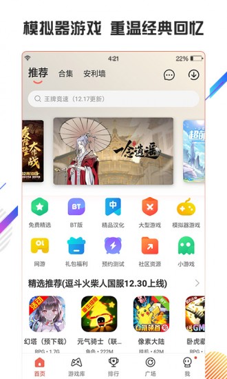 虫虫助手老版本