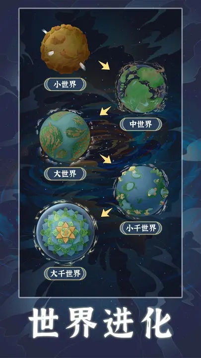 天道创造内置菜单折相思