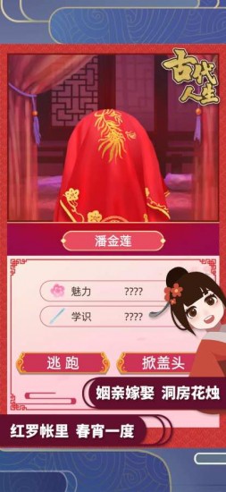 古代人生模拟器内置菜单版